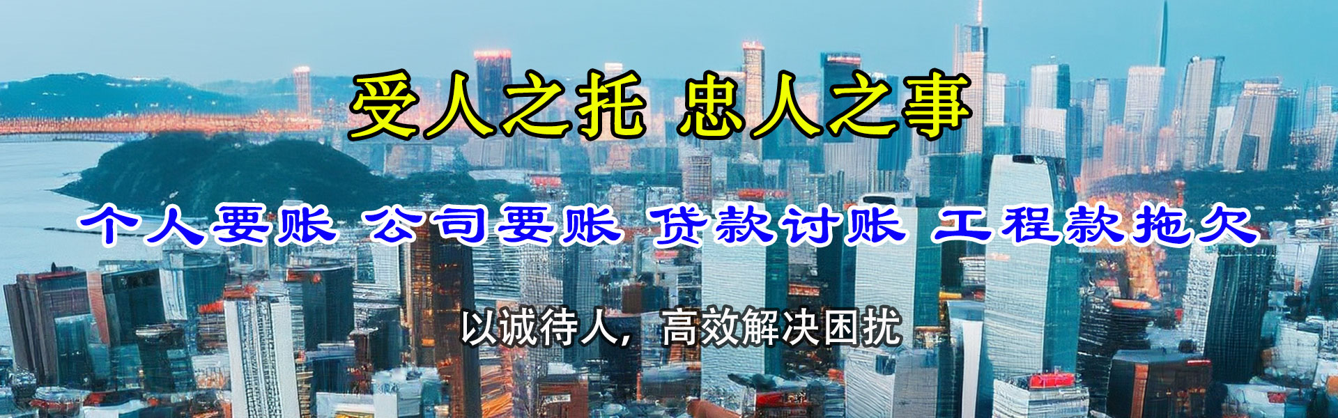 监利讨账公司